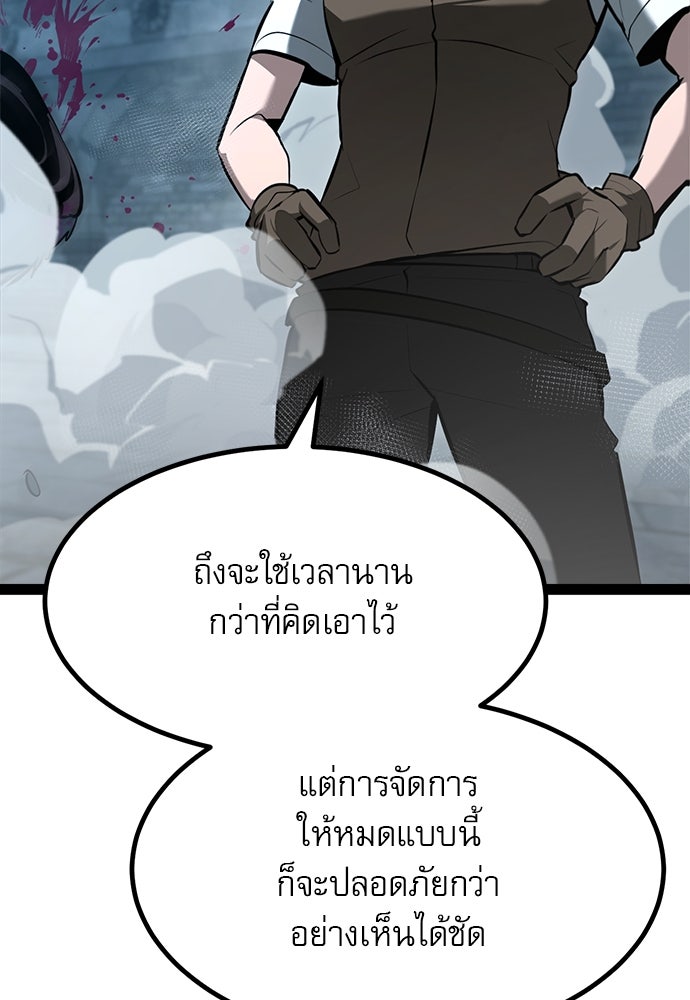 ก็อบลินเลเวล 999 - หน้า 44