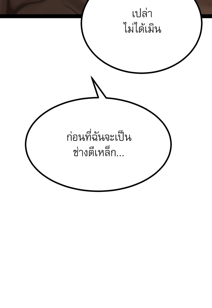ก็อบลินเลเวล 999 - หน้า 47