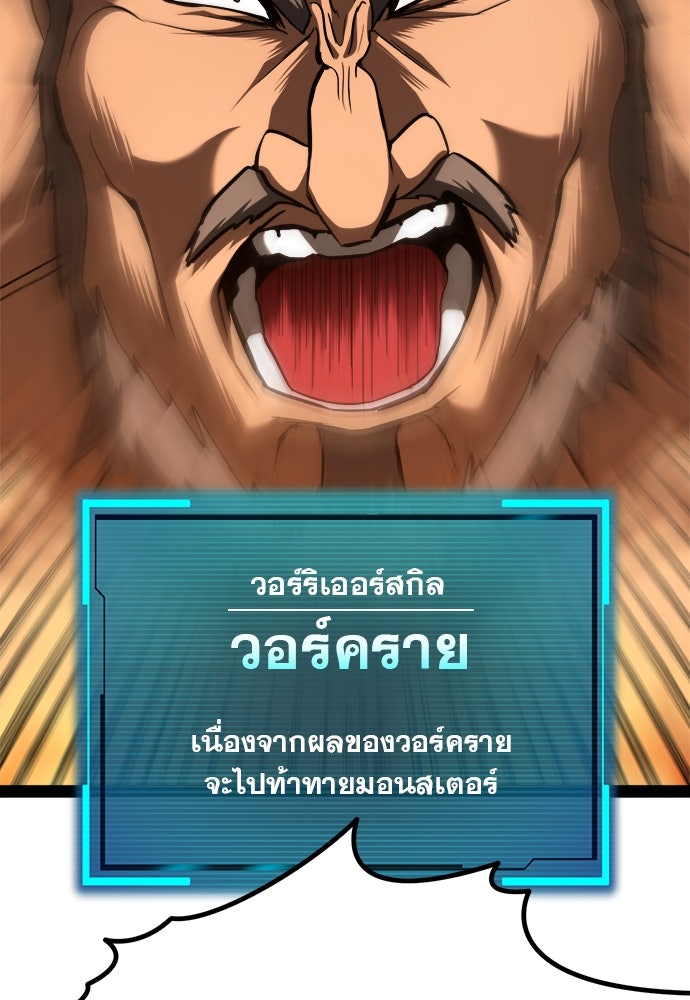 ก็อบลินเลเวล 999 - หน้า 49