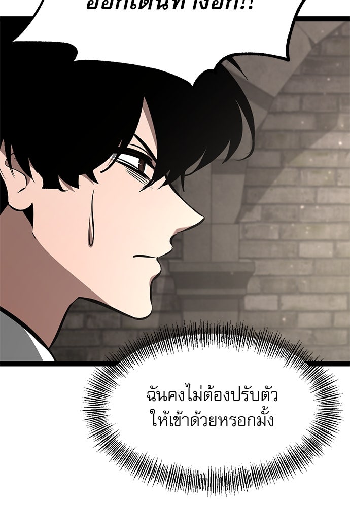 ก็อบลินเลเวล 999 - หน้า 5