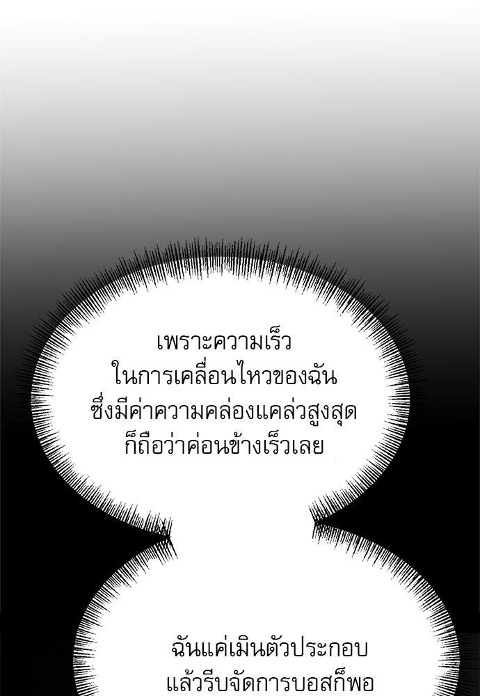 ก็อบลินเลเวล 999 - หน้า 6