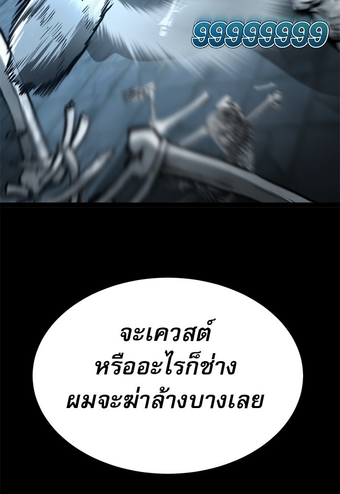 ก็อบลินเลเวล 999 - หน้า 65