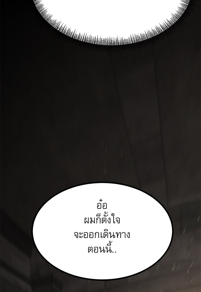 ก็อบลินเลเวล 999 - หน้า 7