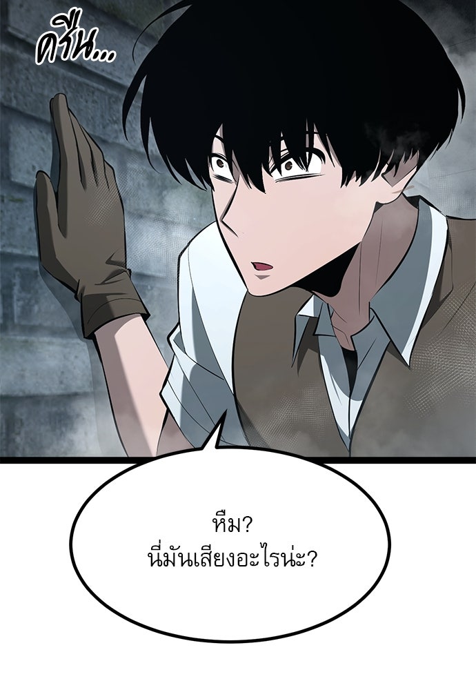 ก็อบลินเลเวล 999 - หน้า 71