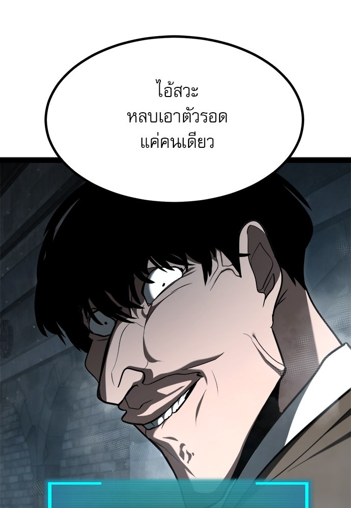 ก็อบลินเลเวล 999 - หน้า 84