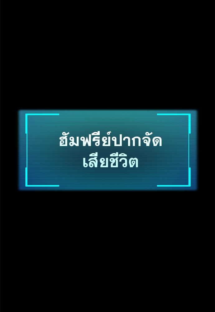 ก็อบลินเลเวล 999 - หน้า 87