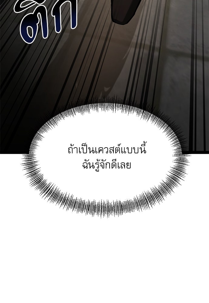 ก็อบลินเลเวล 999 - หน้า 9
