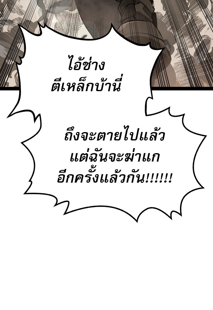 ก็อบลินเลเวล 999 - หน้า 90