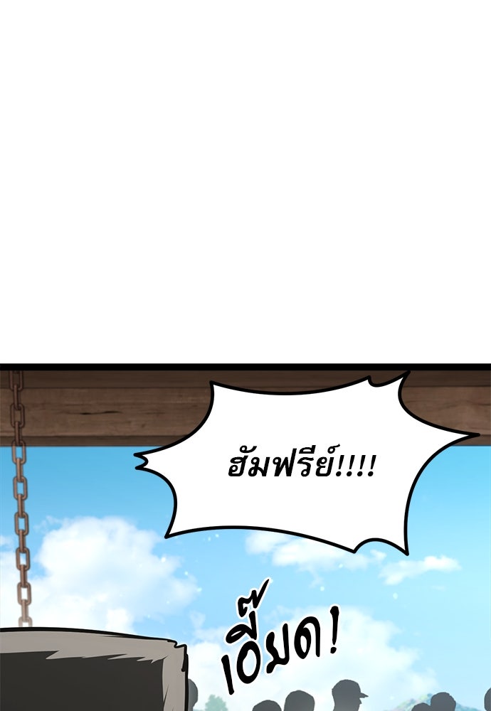 ก็อบลินเลเวล 999 - หน้า 95