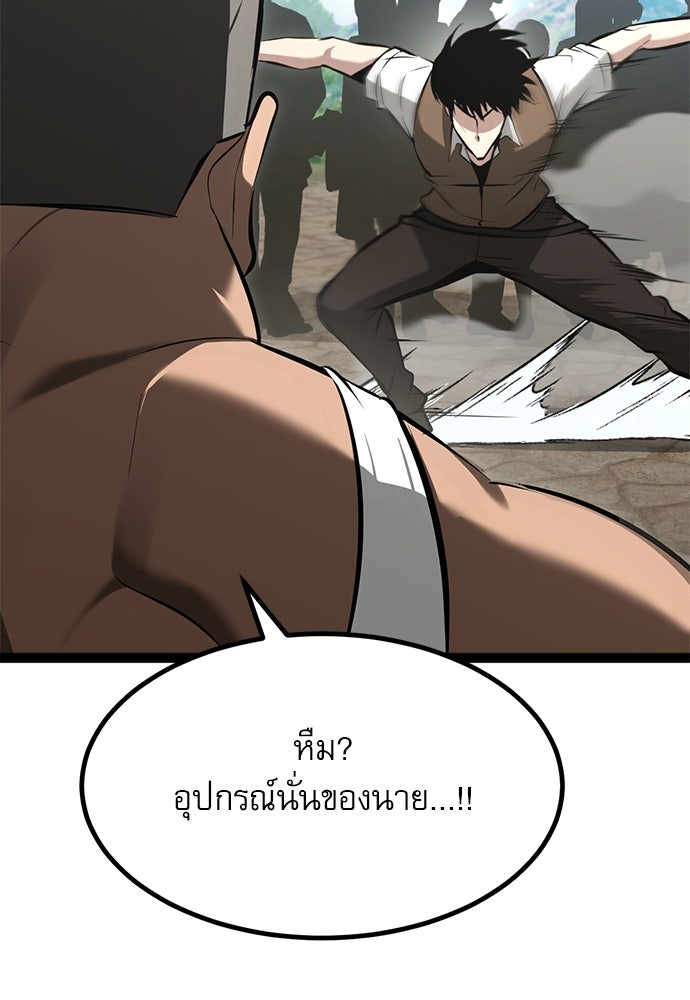 ก็อบลินเลเวล 999 - หน้า 96