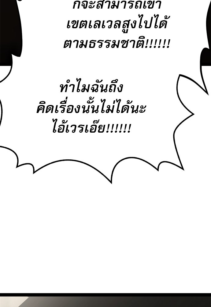 ก็อบลินเลเวล 999 - หน้า 116