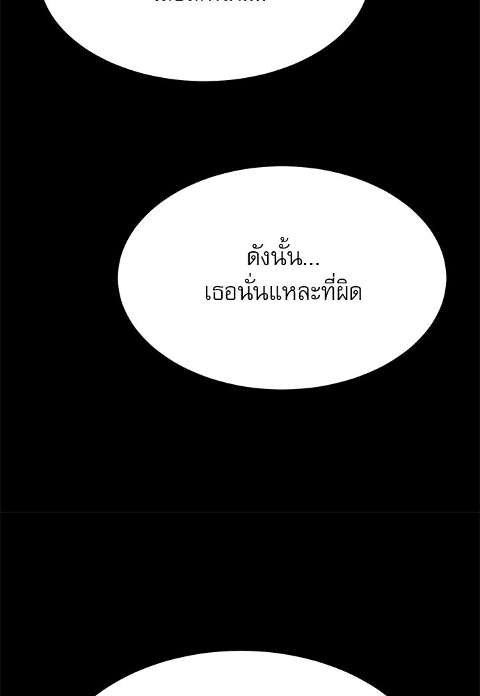 ก็อบลินเลเวล 999 - หน้า 129