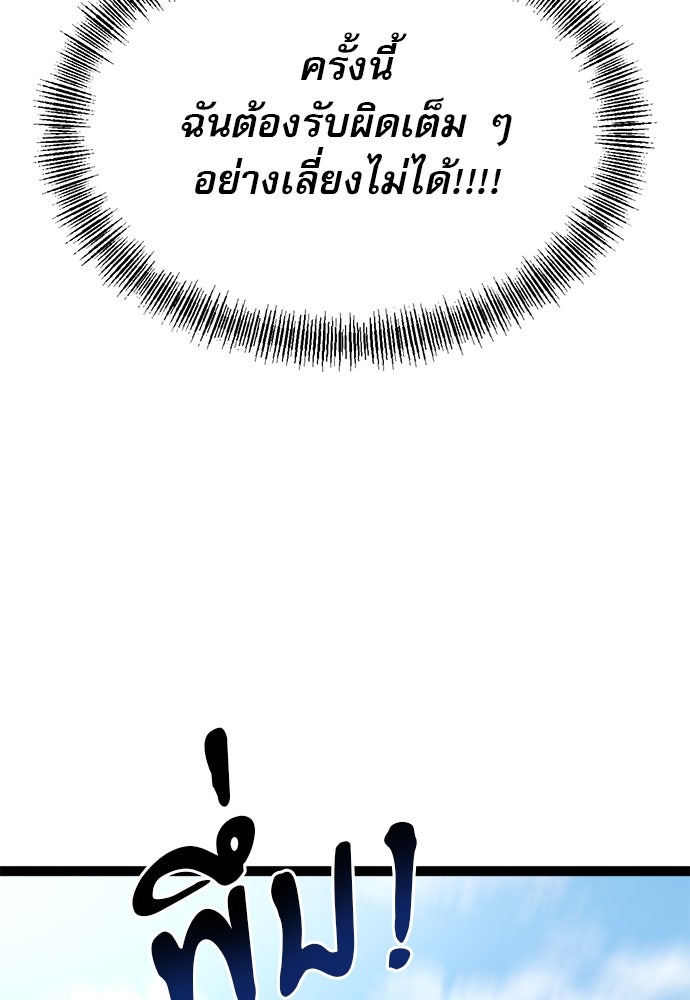 ก็อบลินเลเวล 999 - หน้า 136