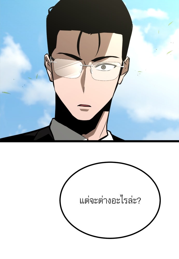 ก็อบลินเลเวล 999 - หน้า 151