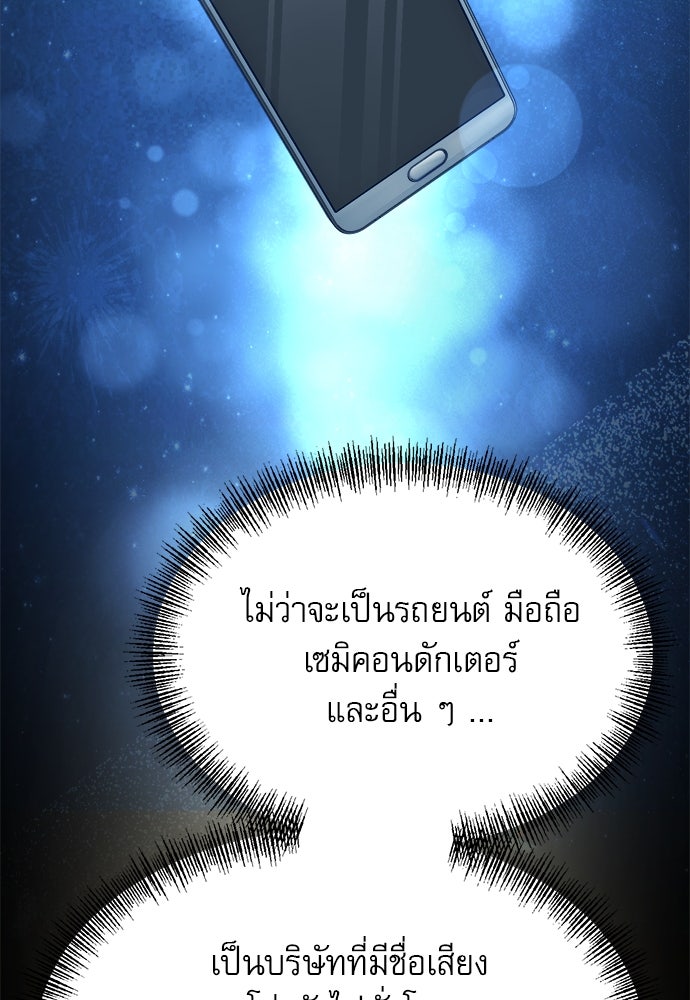 ก็อบลินเลเวล 999 - หน้า 3