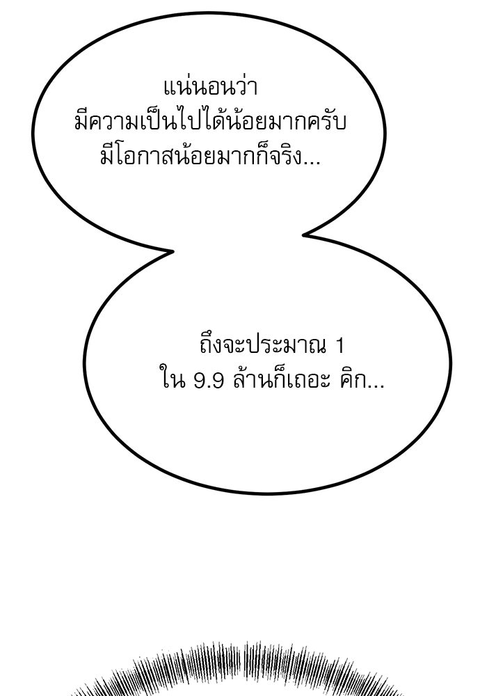 ก็อบลินเลเวล 999 - หน้า 39