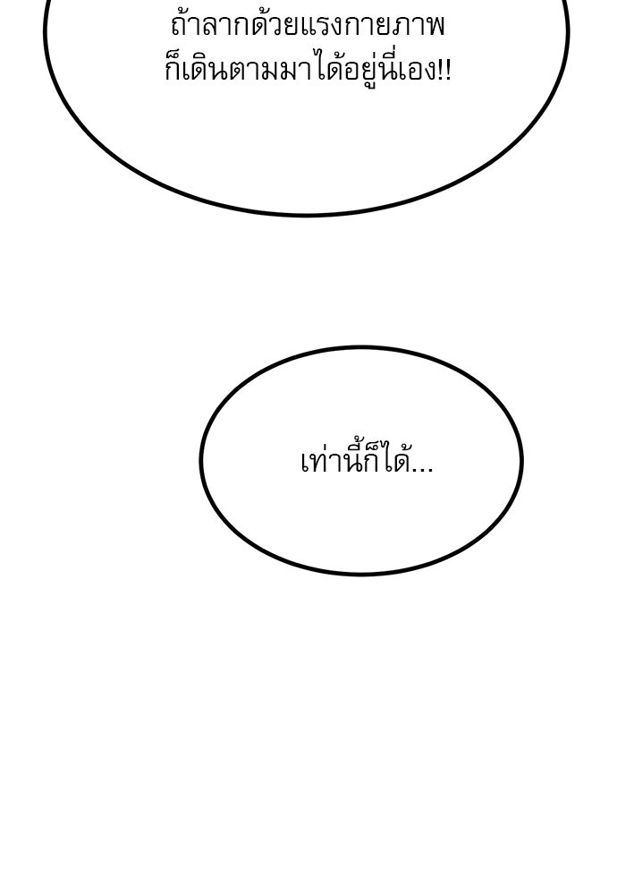 ก็อบลินเลเวล 999 - หน้า 71