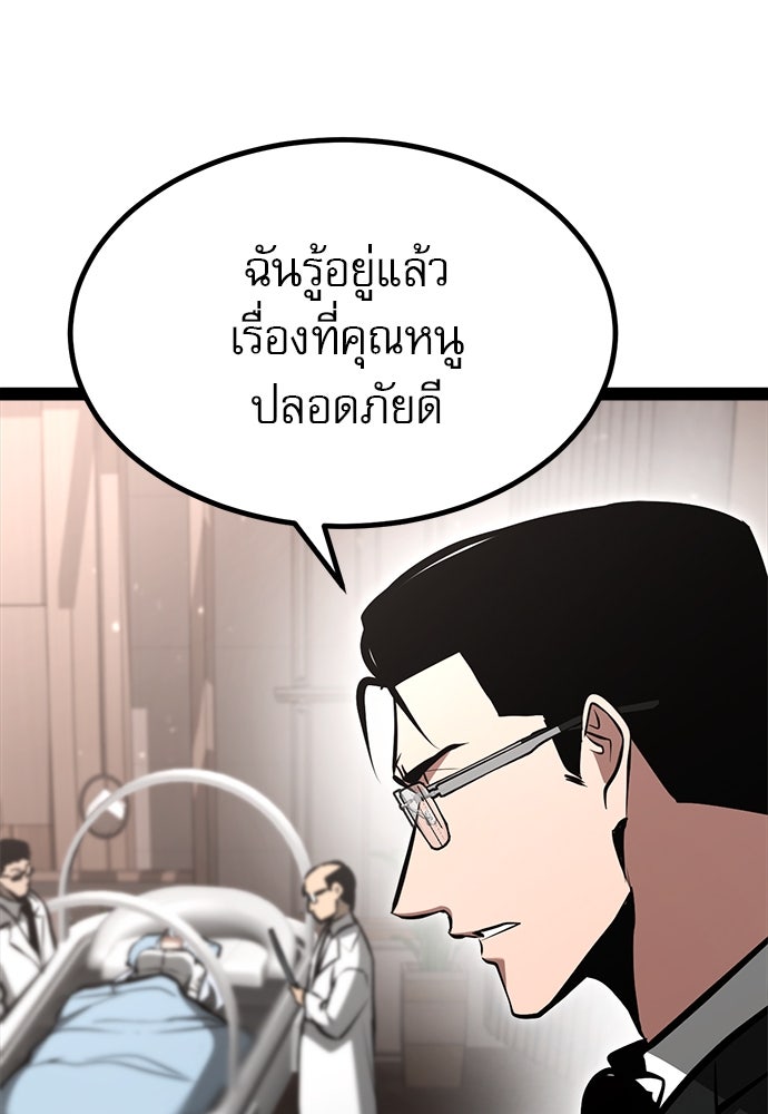 ก็อบลินเลเวล 999 - หน้า 116