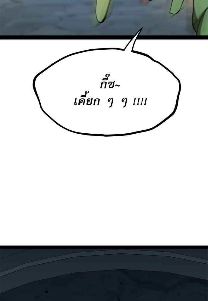 ก็อบลินเลเวล 999 - หน้า 129