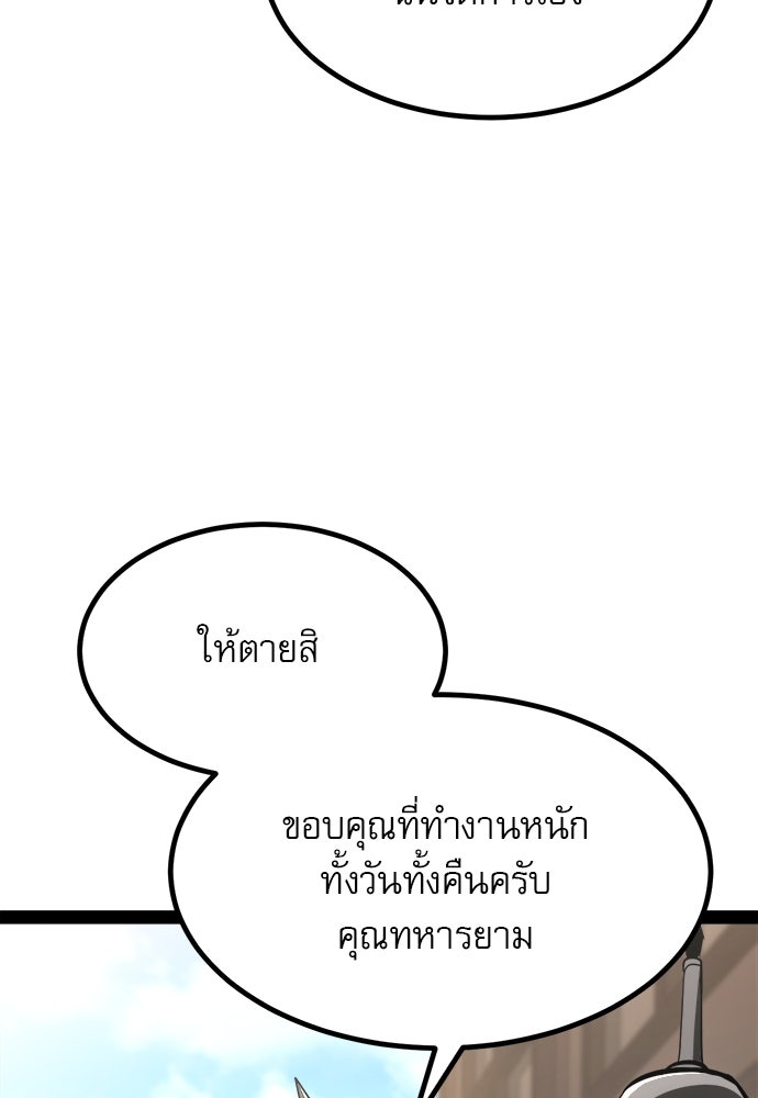 ก็อบลินเลเวล 999 - หน้า 16