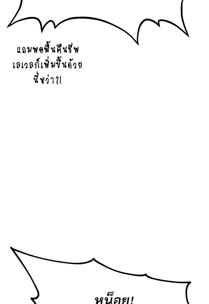 ก็อบลินเลเวล 999 - หน้า 166