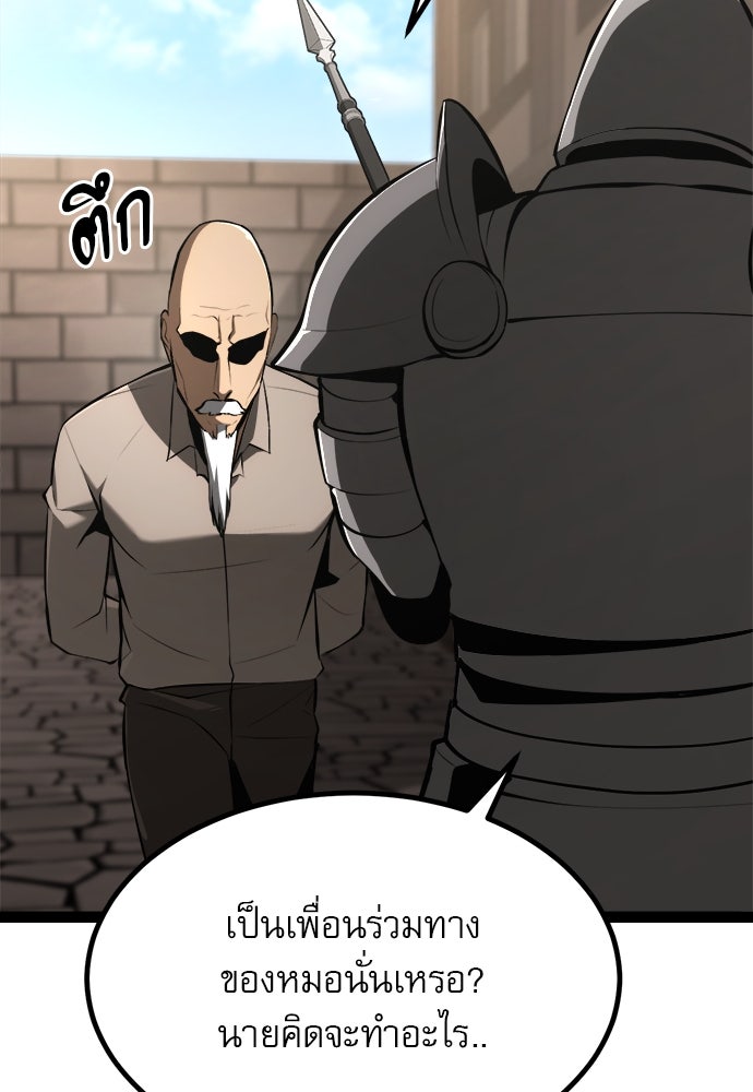 ก็อบลินเลเวล 999 - หน้า 17