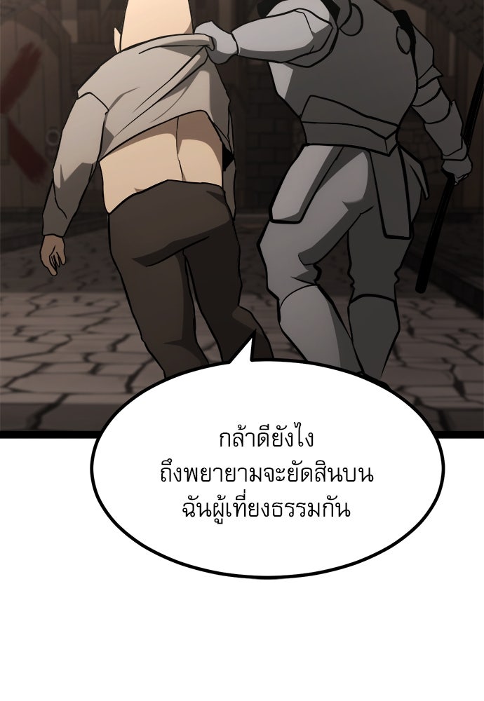 ก็อบลินเลเวล 999 - หน้า 21