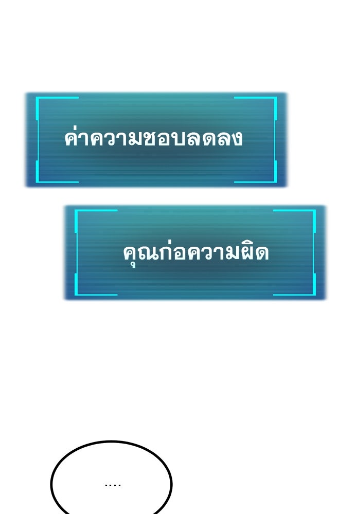 ก็อบลินเลเวล 999 - หน้า 22