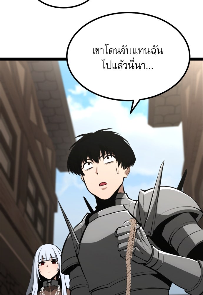 ก็อบลินเลเวล 999 - หน้า 23