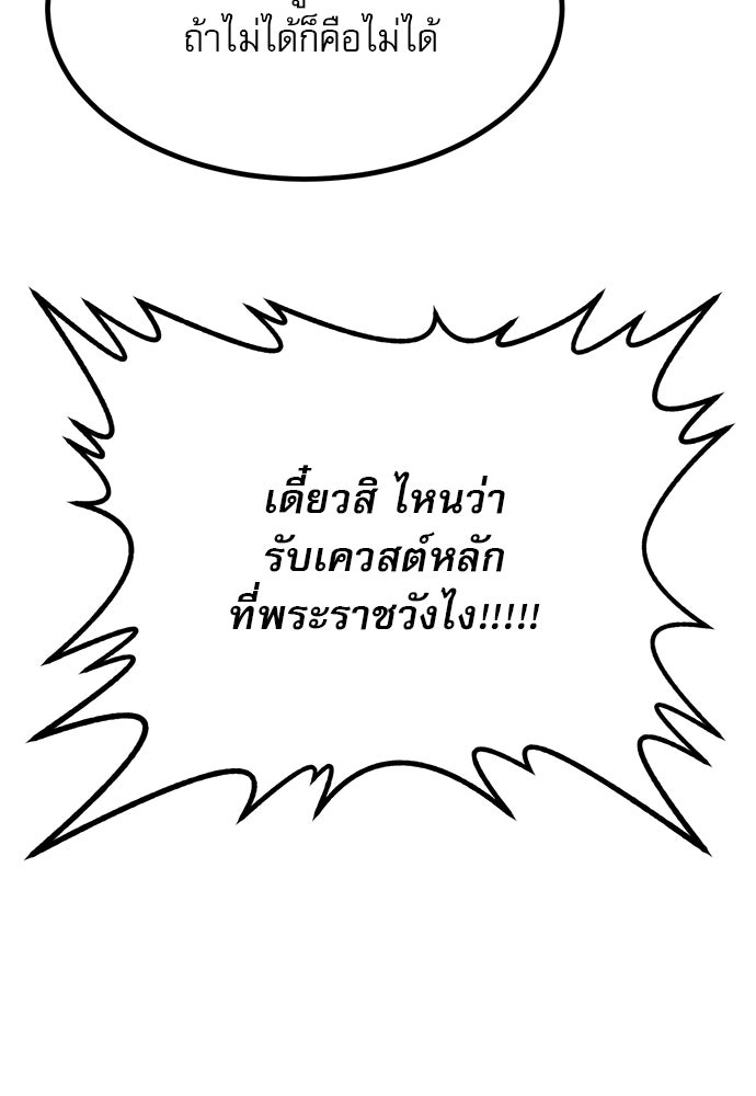 ก็อบลินเลเวล 999 - หน้า 27