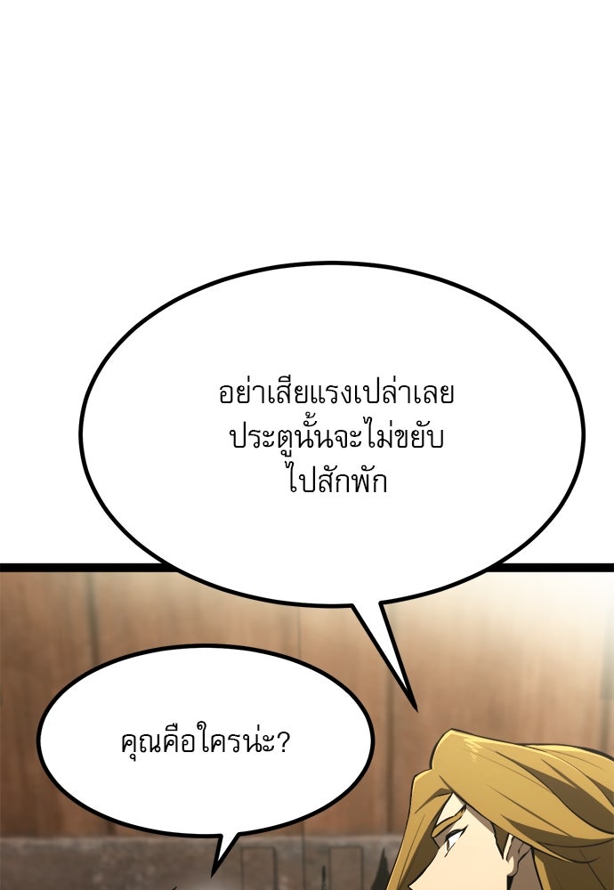 ก็อบลินเลเวล 999 - หน้า 28
