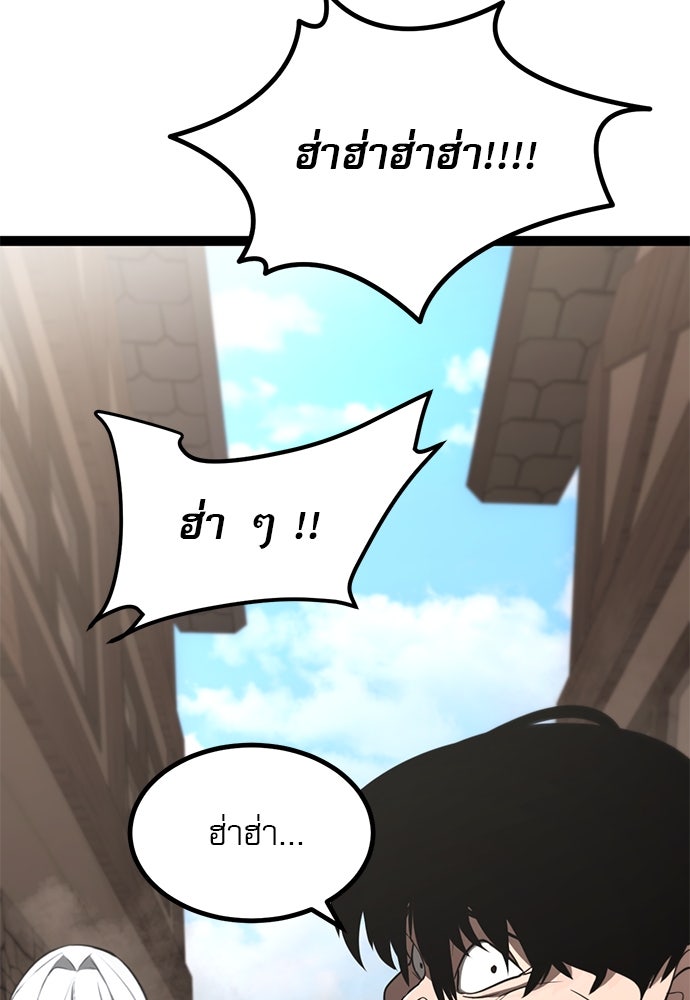 ก็อบลินเลเวล 999 - หน้า 3
