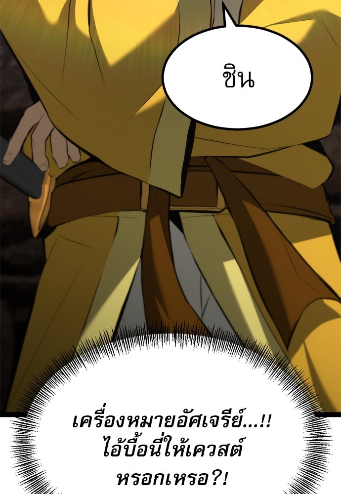 ก็อบลินเลเวล 999 - หน้า 32