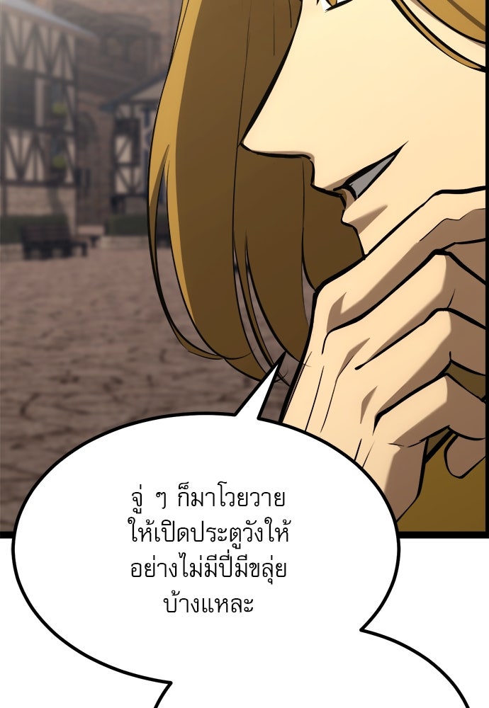 ก็อบลินเลเวล 999 - หน้า 34