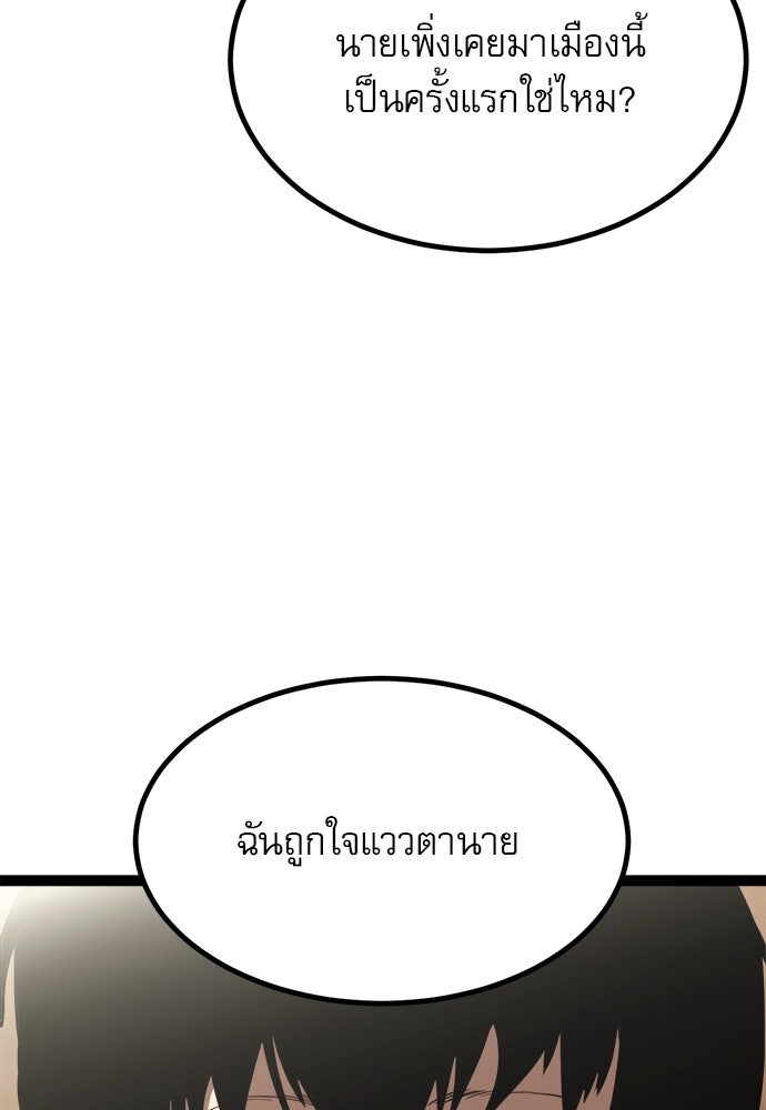 ก็อบลินเลเวล 999 - หน้า 35