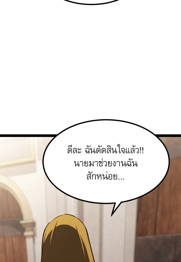 ก็อบลินเลเวล 999 - หน้า 37