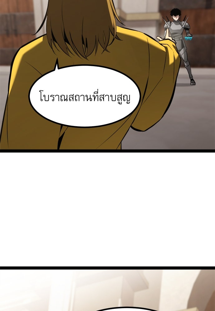 ก็อบลินเลเวล 999 - หน้า 38