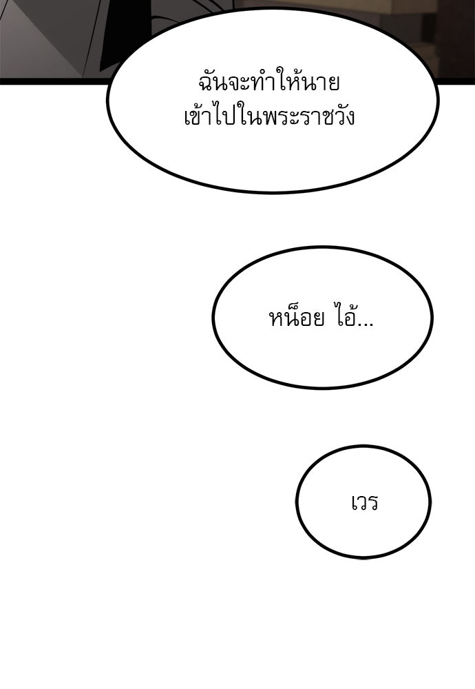ก็อบลินเลเวล 999 - หน้า 40