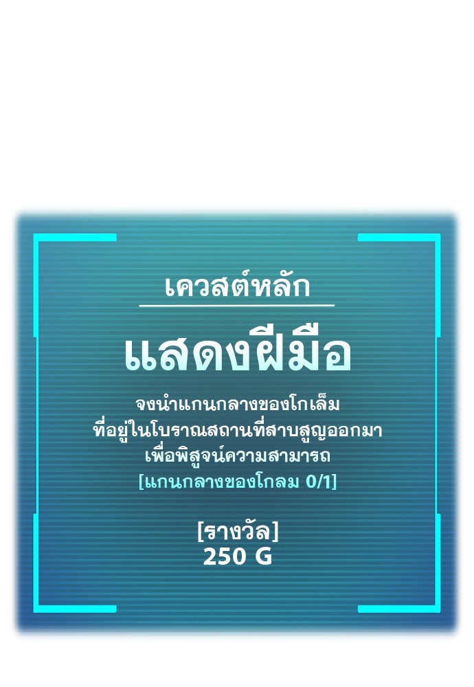 ก็อบลินเลเวล 999 - หน้า 41