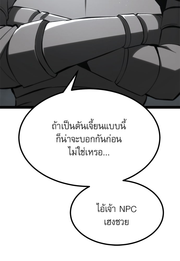ก็อบลินเลเวล 999 - หน้า 45