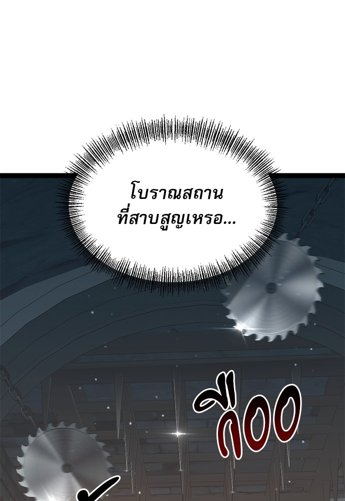 ก็อบลินเลเวล 999 - หน้า 46