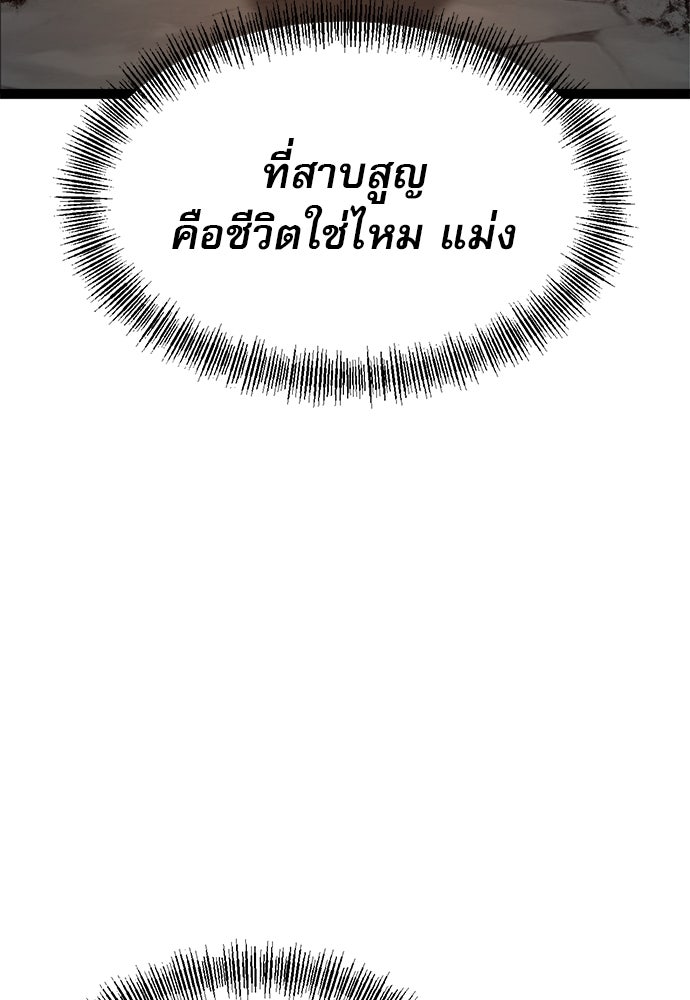 ก็อบลินเลเวล 999 - หน้า 48