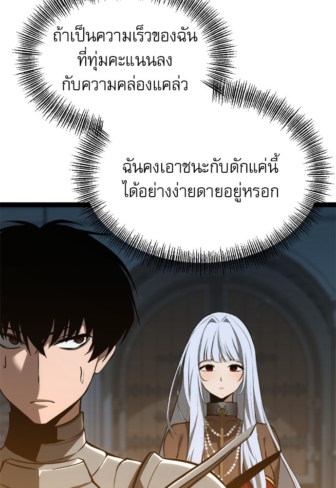 ก็อบลินเลเวล 999 - หน้า 49