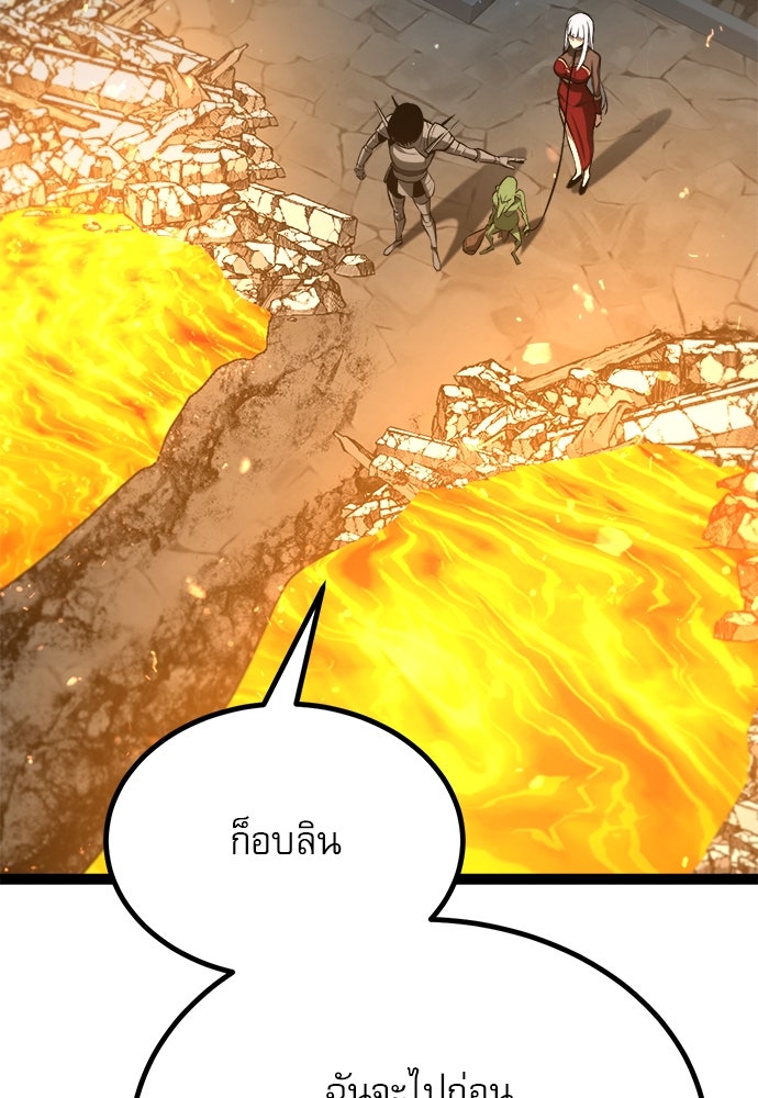 ก็อบลินเลเวล 999 - หน้า 52