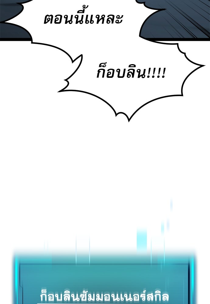 ก็อบลินเลเวล 999 - หน้า 58