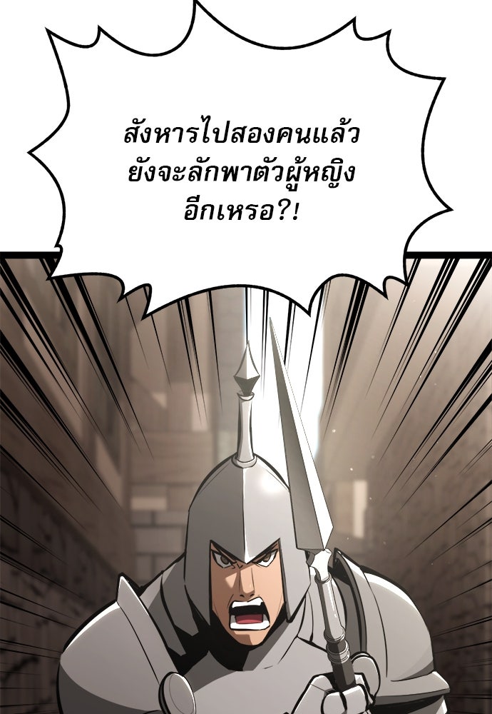 ก็อบลินเลเวล 999 - หน้า 6