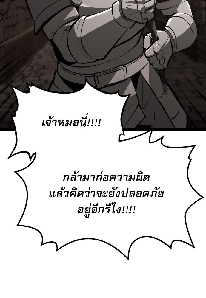 ก็อบลินเลเวล 999 - หน้า 7