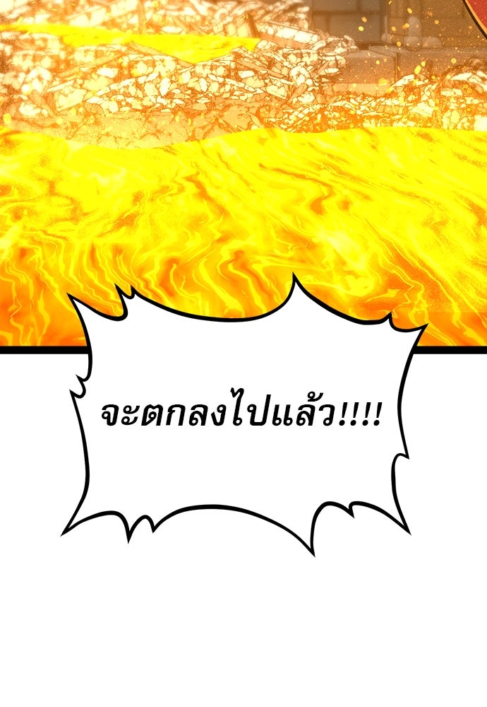 ก็อบลินเลเวล 999 - หน้า 71