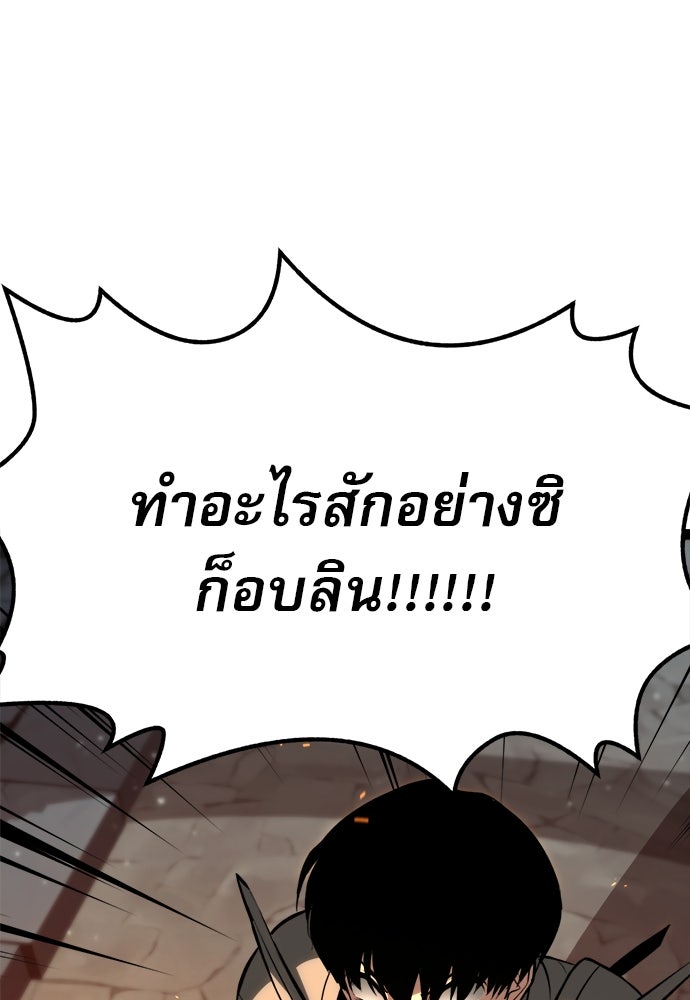 ก็อบลินเลเวล 999 - หน้า 72