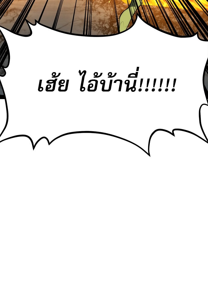 ก็อบลินเลเวล 999 - หน้า 76